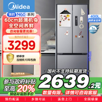 美的(Midea)417法式多门四开门60CM超薄冰箱M60嵌入式 一级变频风冷无霜家用大容量 MR-417WFPE