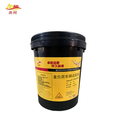 奥柯 重负荷车辆齿轮油 GL-5 80w/90 18L 桶