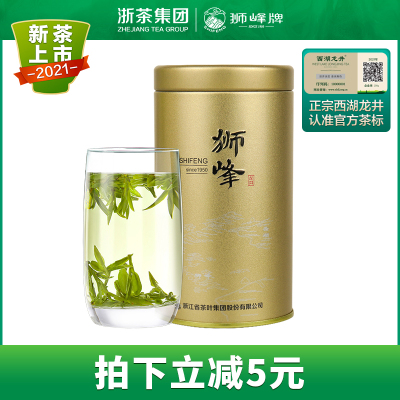 2021年新茶狮峰龙井西湖龙井茶明前特级50克正宗绿茶春茶叶罐