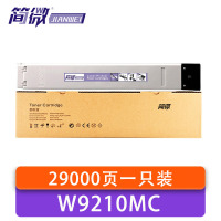 简微 硒鼓 W9210MC 支