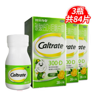 共84片]钙尔奇D碳酸钙D3咀嚼片(II)28片*3瓶 用于妊娠期和哺乳期妇女 更年期妇女 老年人 儿童等钙补充剂