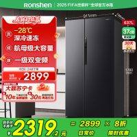 国补20%|容声637升冰箱双开门家用对开门一级能效变频风冷无霜超大容量超薄电冰箱 BCD-637WD11HP