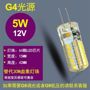 苏宁放心购 G4/G9LED灯珠低压12v高压220v插脚节能灯泡水晶灯光源暖光白光三色变光