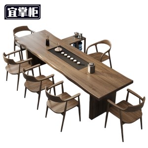 宜掌柜 实木茶台桌椅