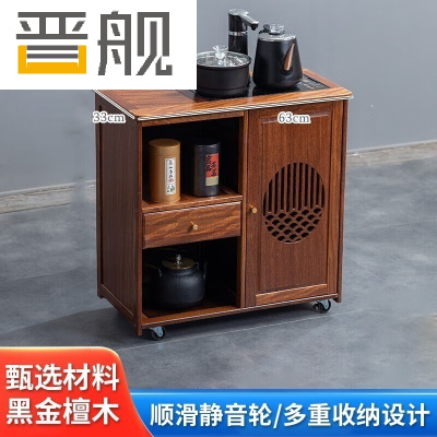 晋舰木制移动茶水柜茶桌边柜泡茶台家用烧水壶一体边柜-单抽防烫电器