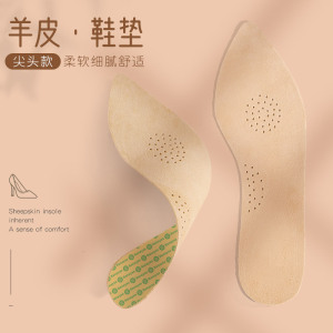浪莎 高跟鞋鞋垫防痛超薄全垫防滑透气羊皮尖头皮鞋垫软底女薄款