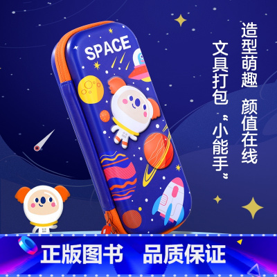 [正版]周边3D立体文具盒新款男孩女孩小学生高颜值文具盒可爱大容量 分层收纳防水耐脏