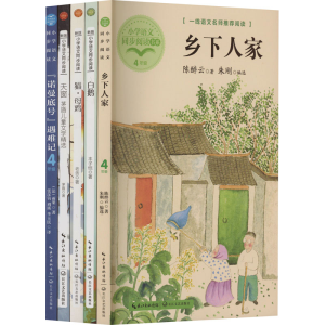 [M]小学语文同步阅读 4年级下册(全5册)-9787570220991