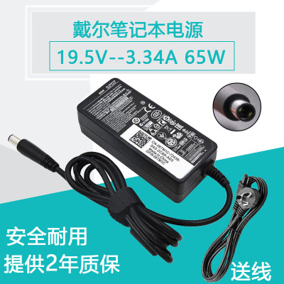 适用于戴尔Vostro24213450336010141320笔记本电源适配器充电器线