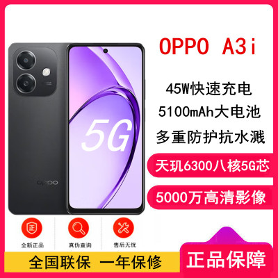 [全新]OPPO A3i 静夜黑 12GB+256GB 天玑6300 5G芯 5000万高清影像 45W快速充电 5G AI手机