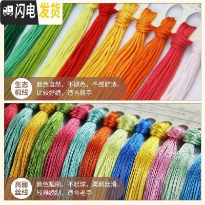 三维工匠十字绣家和万事兴2019新款客厅线绣家用牡丹花自己绣手工满绣大 [棉线-满绣]200*80厘米[多配30线量]