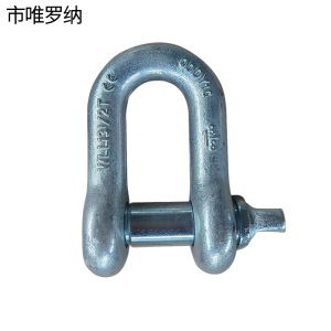 市唯罗纳金属加工D型锁扣WLN150-215 个
