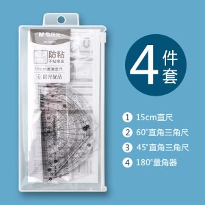 晨光透明塑料各类尺ARLN0450精准测量便携设计