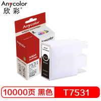欣彩 T7531黑色墨盒 AI-T7531 适用爱普生EPSON WF-6093 WF-6593 WF-8093