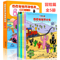 [M]巴巴爸爸环游世界系列 冒险篇(6-10)-9787544850803