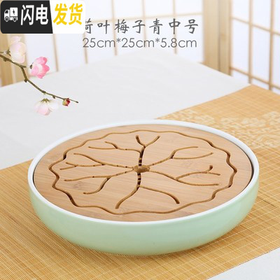 三维工匠陶瓷小茶盘功夫茶具套装现代简约家用竹制茶托盘迷你日式干泡茶台 荷叶梅子青中号