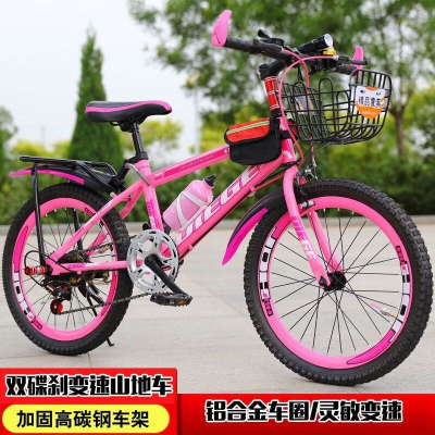自行车成年人儿童山地单车男女孩大中童小学生变单速20/2/24/26寸