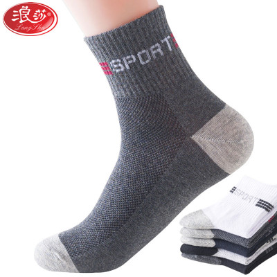浪莎LangSha男士纯棉袜子男式2双中筒春夏秋季网眼透气商务休闲运动袜
