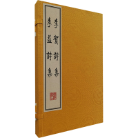 音像李贺诗集 李益诗集[唐]李贺,[唐]李益