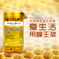 Healthy Care蜂王浆软胶囊 1000mg*365粒 膳食营养补充剂