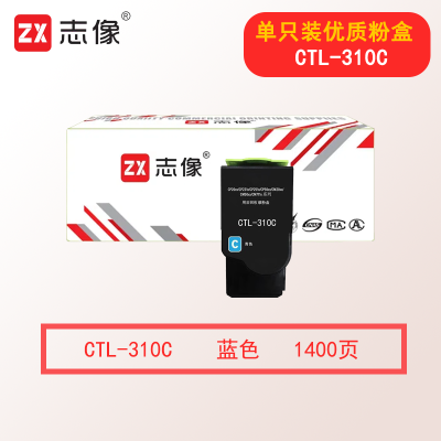 志像CTL-310C 1400页 青色粉盒适用奔图CP2507DN/PLUS/CM7107DN