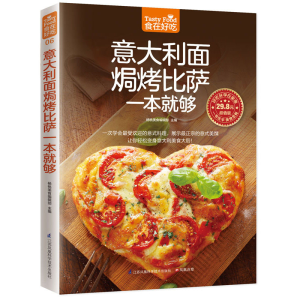 [M]意大利面焗烤比萨一本就够-9787553742250