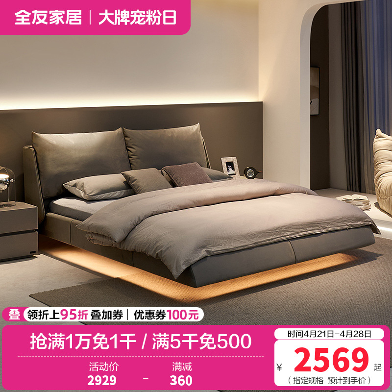 全友家居设计师款时尚简约舒适大靠包布艺床巴斯悬浮灯带布床