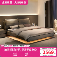 全友家居设计师款时尚简约舒适大靠包布艺床巴斯悬浮灯带布床