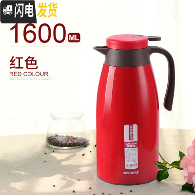 三维工匠保温壶水壶大容量家用热水瓶学生用宿舍暖水瓶暖瓶杯小型开水暖壶 [原创设计]红色1600