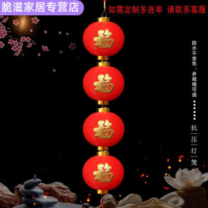 翊橙大红LED电子灯笼户外防水冬瓜灯笼PVC塑料酒店福字小灯笼连串灯笼