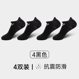 舒跑袜子船袜男女同款专业运动袜压力袜速干透气吸湿排汗跑步健身船袜薄款春夏款浅口短袜
