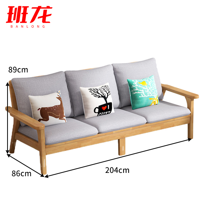 班龙会客实木沙发三人位204cm张