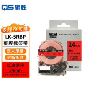 旗胜 标签色带爱普红底黑字18mm LK-5RBP 个