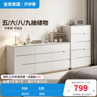 全友家居现代简约斗柜卧室床尾置物柜2024新款储物收纳柜