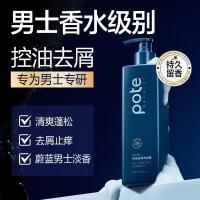 柏缇pote 男士控油去屑洗发露485ml