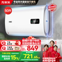 万家乐50L双胆扁桶2100W速热ECO节能电热水器WIFI手机智控家用卫生间储水速热D50-FB0