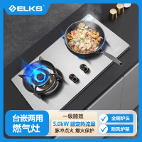 ELKS燃气灶EL8162 家用台嵌两用灶具 不锈钢面板 全包底壳 纯铜火盖 天然气