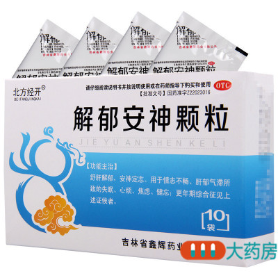 [3盒]北方经开 解郁安神颗粒 5g*10袋/盒*3盒舒肝解郁 安神定志失眠心烦焦虑