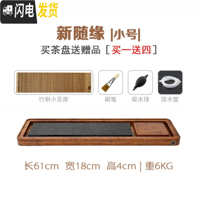 三维工匠乌金石茶盘排水简约功夫茶具套装重竹茶台实木家用茶海竹制 整块 随缘二代小号