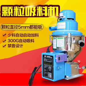 00真空吸料机全自动上料机式菜籽榨油机塑料颗粒加料机 吸高温菜籽豪华版