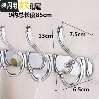 三维工匠不锈钢衣服挂钩衣挂排钩后 浴室墙上衣帽钩墙壁壁挂衣架 挂衣钩 亮光特大凤尾9钩-85cm