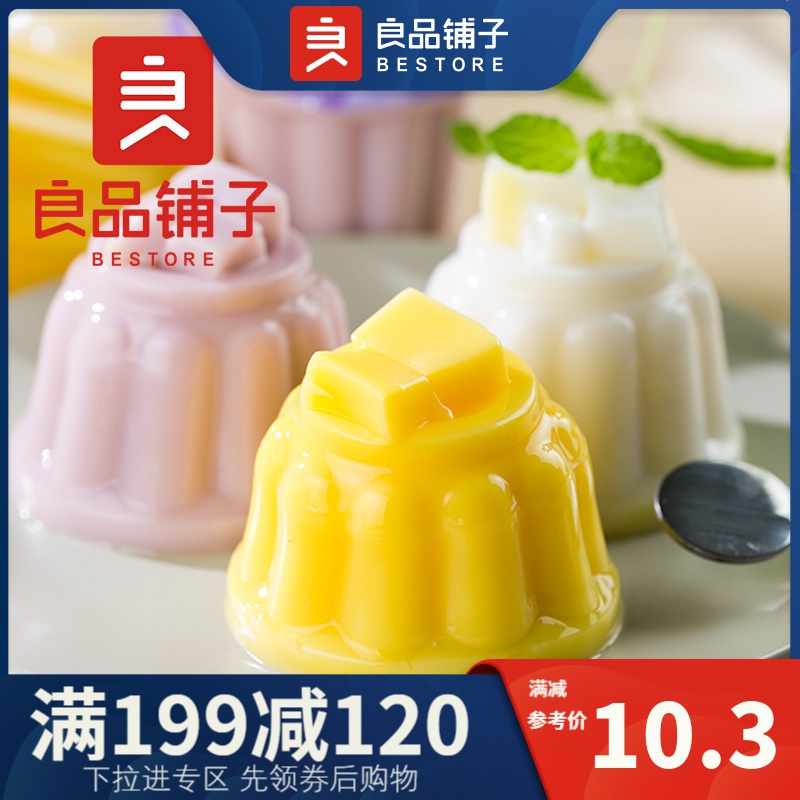 良品铺子 椰果布丁果冻 720gx1份 大杯果冻零食 6杯装 休闲食品