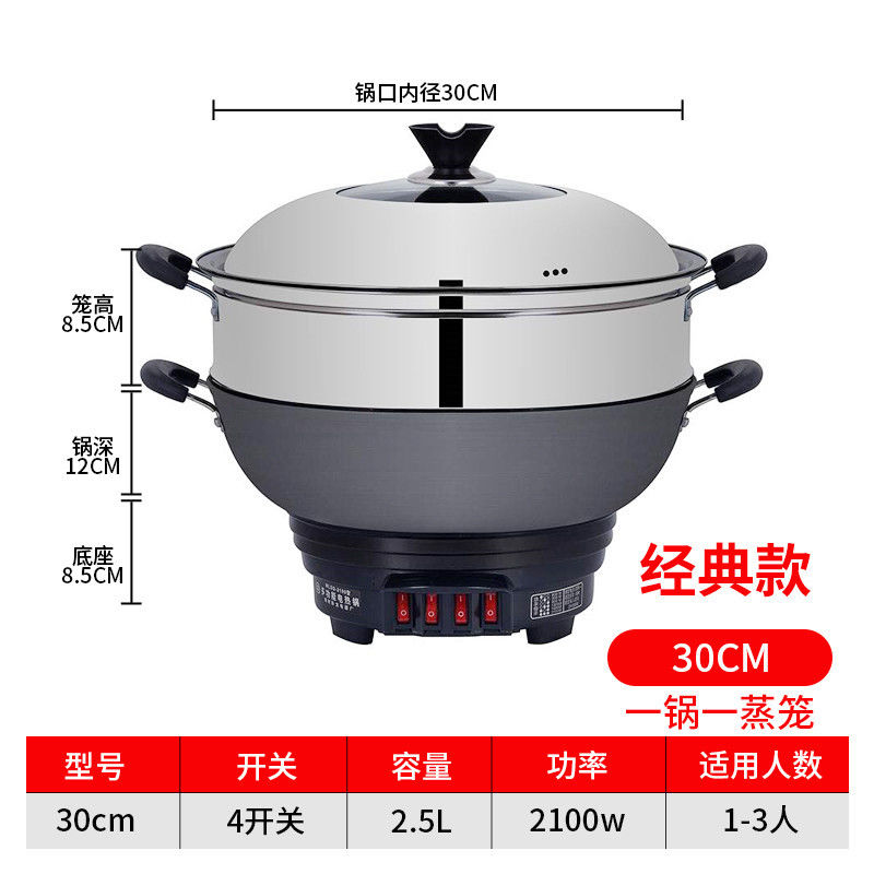 电炒锅家用小型电锅多功能不粘锅铸铁电热锅炒菜锅不粘锅电火锅 单钢