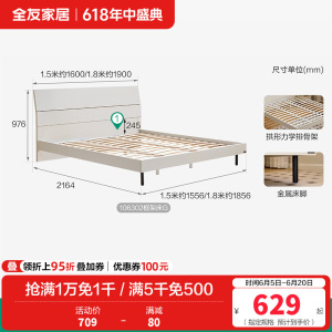 全友家居 床现代简约风卧室家具木纹床环保饰面双人床