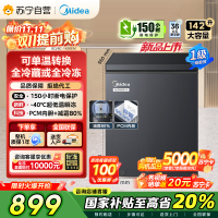 美的(Midea)[升级减霜]142升减霜80%冰柜家用商用节能省电一级能效电脑控温冷柜BD/BC-142KEM(E)