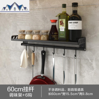 厨房置物架壁挂式免打孔 挂墙挂钩调料调味料调味品筷子收纳黑色 三维工匠