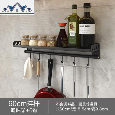 厨房置物架壁挂式免打孔 挂墙挂钩调料调味料调味品筷子收纳黑色 三维工匠
