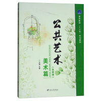 正版新书]公共艺术马琳9787568405669