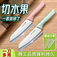 水果刀家用不锈钢三德刀锋利小刀厨房宿舍用切菜切肉辅食刀具7163