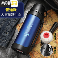 三维工匠保温杯大容量户外旅行保温壶男女士车载便携不锈钢旅游水壶瓶 1200蓝色